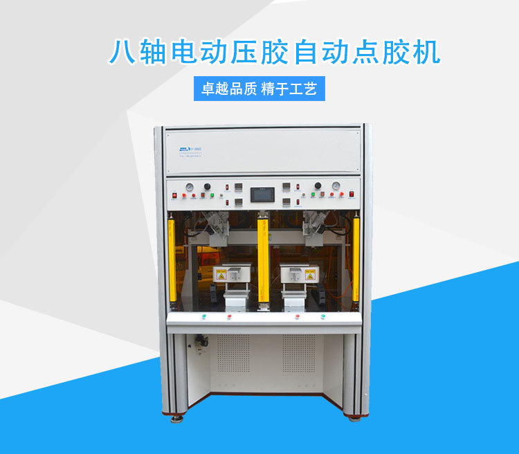 自動(dòng)點(diǎn)膠機(jī) 自動(dòng)點(diǎn)膠機(jī)